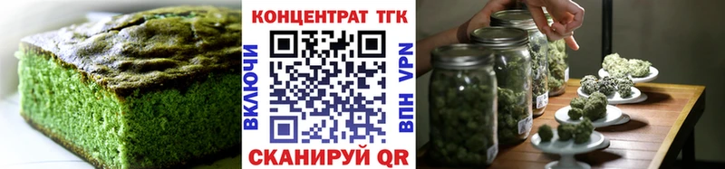 Печенье с ТГК марихуана  закладки  Тулун 