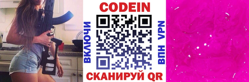 купить наркоту  Тулун  Codein Purple Drank 