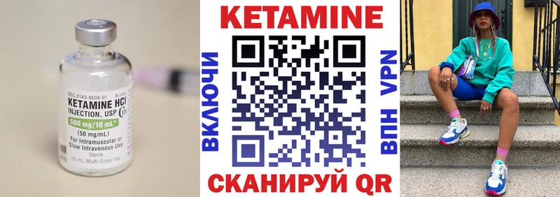 Кетамин VHQ  Тулун 