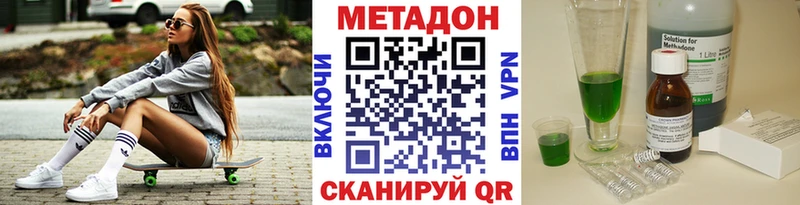 Метадон methadone  закладки  Тулун 